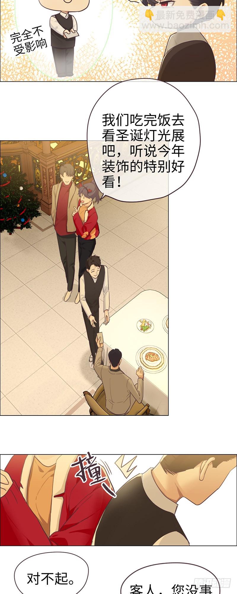 相濡易木 - 第52話：喜歡的人 - 4