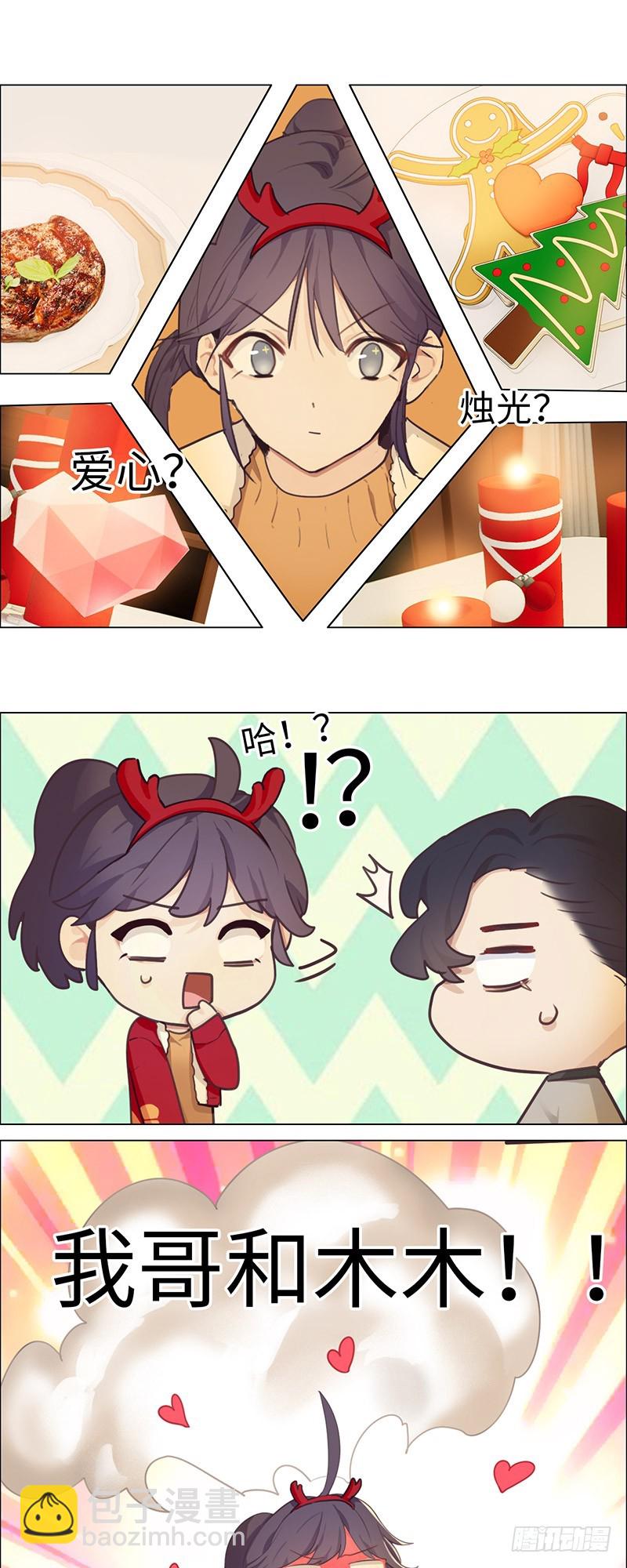 相濡易木 - 第52話：喜歡的人 - 2