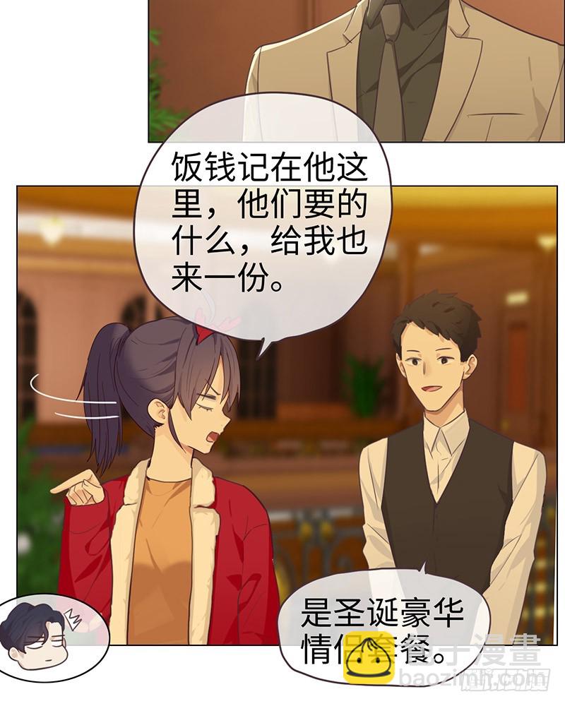 相濡易木 - 第52話：喜歡的人 - 4