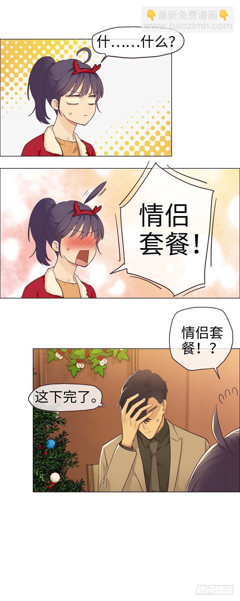 相濡易木 - 第52話：喜歡的人 - 1