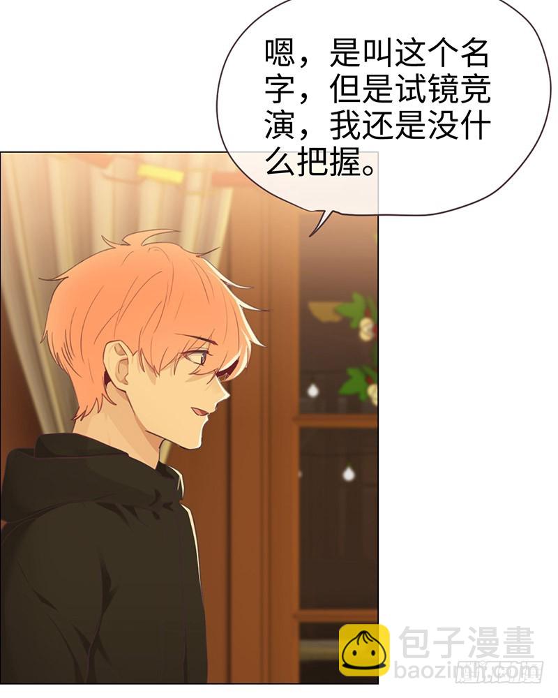 相濡易木 - 第52話：喜歡的人 - 3