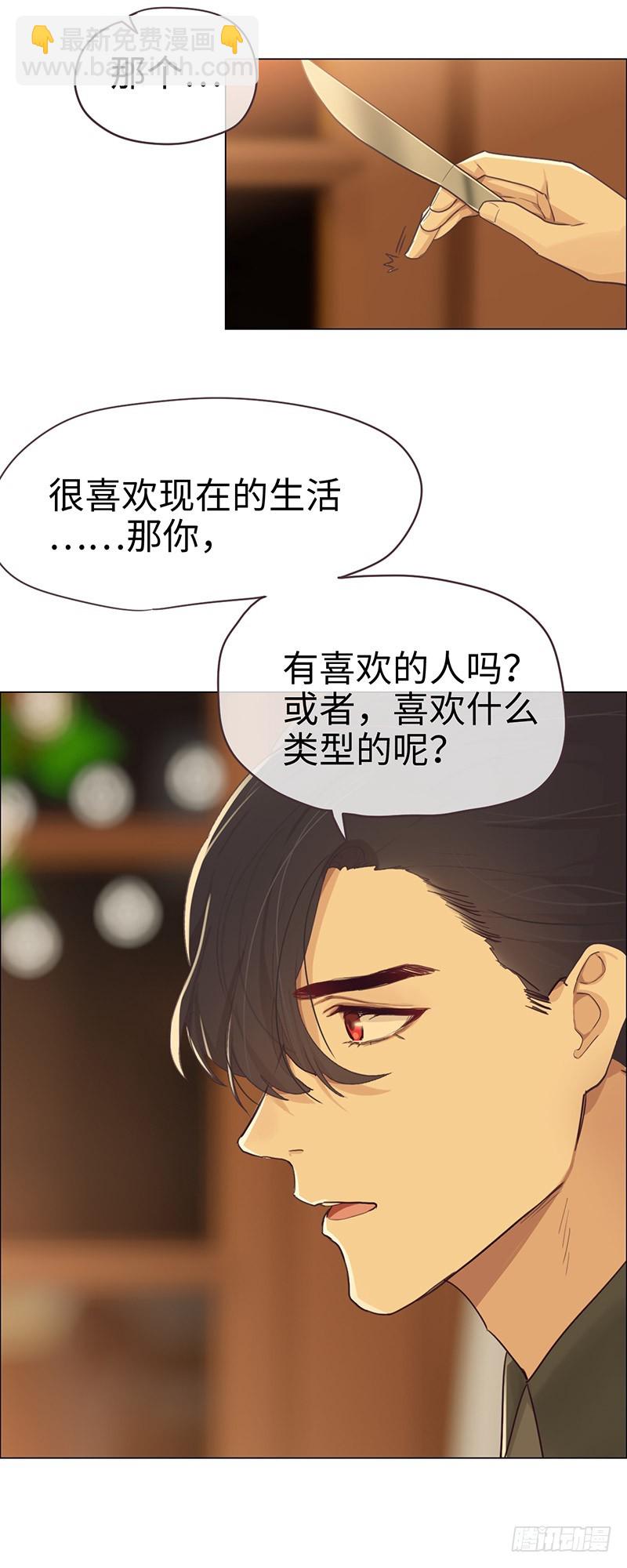 相濡易木 - 第52話：喜歡的人 - 1