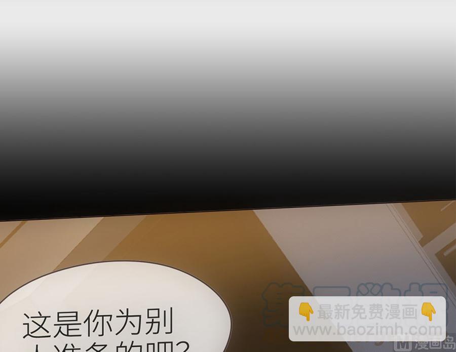 相濡易木 - 第56話：真相(1/2) - 5