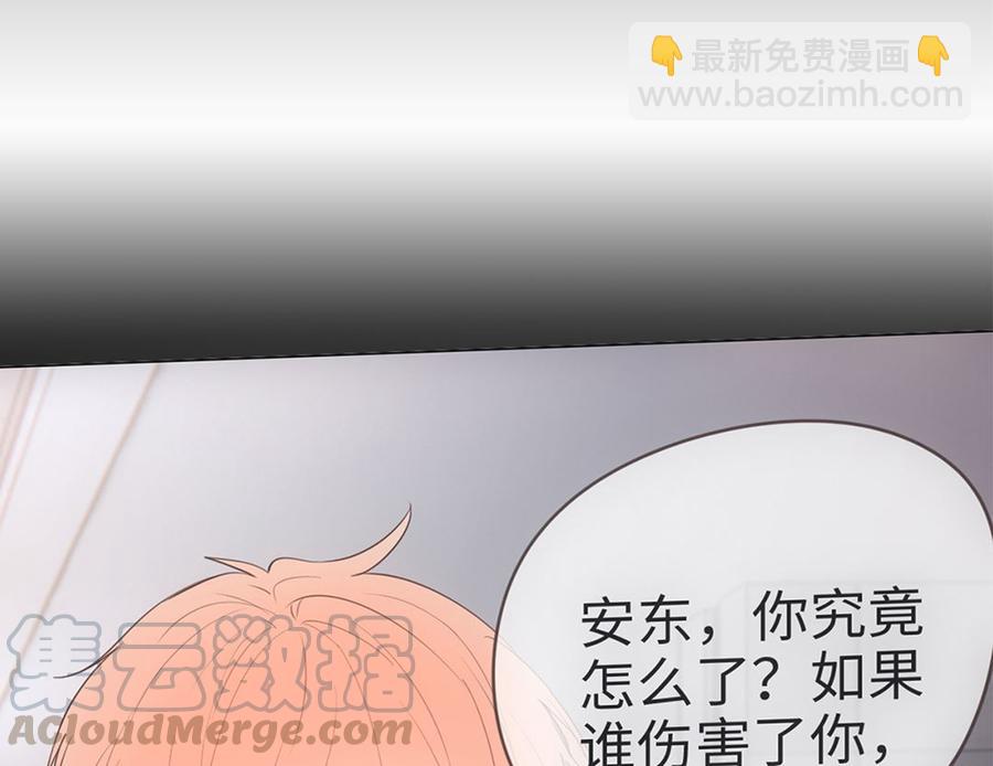 相濡易木 - 第56話：真相(1/2) - 1