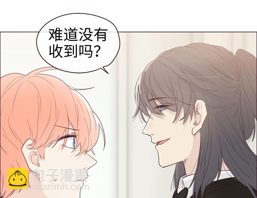 相濡易木 - 第56話：真相(1/2) - 4