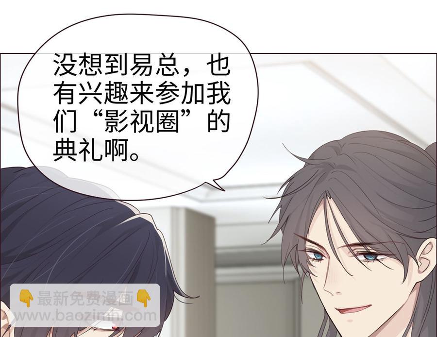 相濡易木 - 第56話：真相(1/2) - 3