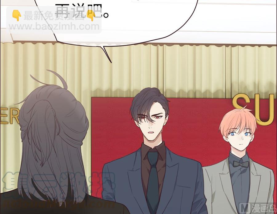 相濡易木 - 第56話：真相(1/2) - 5