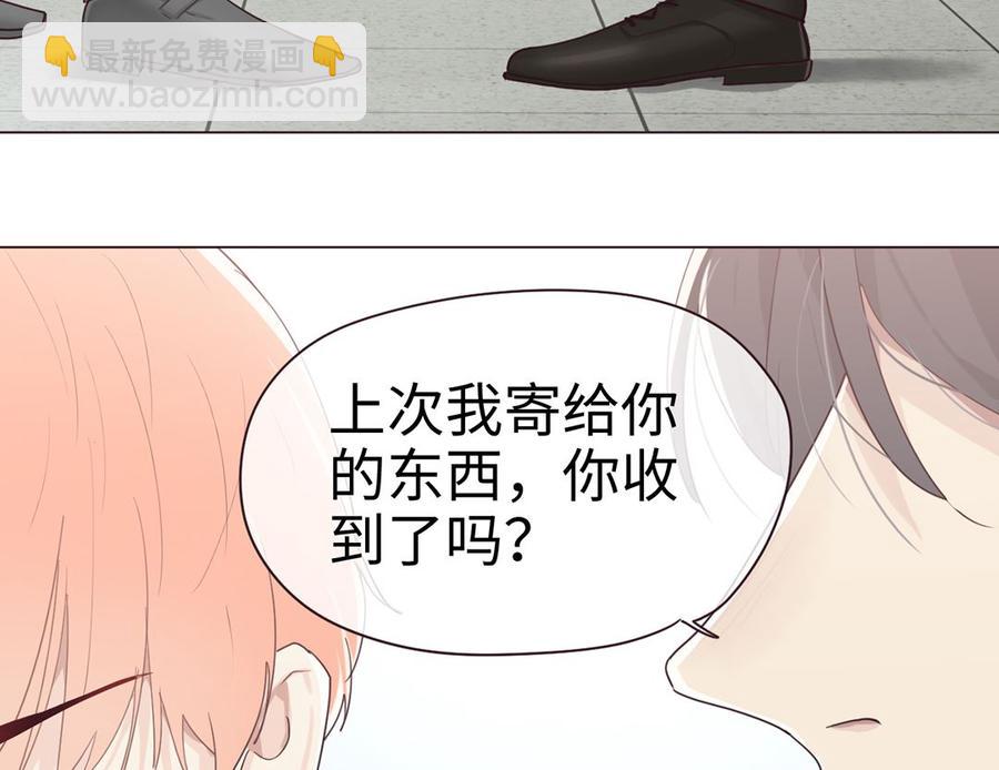 相濡易木 - 第56話：真相(1/2) - 3