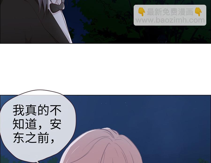 相濡易木 - 第56話：真相(1/2) - 2