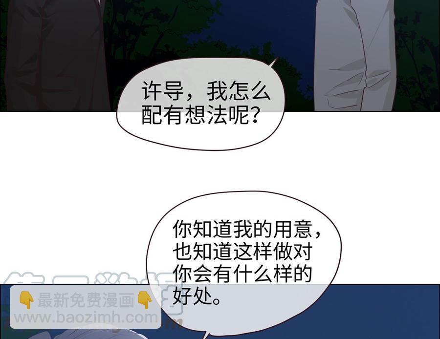 相濡易木 - 第56話：真相(1/2) - 5