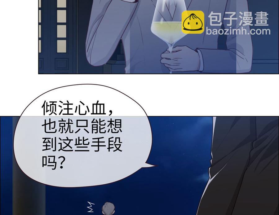 相濡易木 - 第56話：真相(2/2) - 4