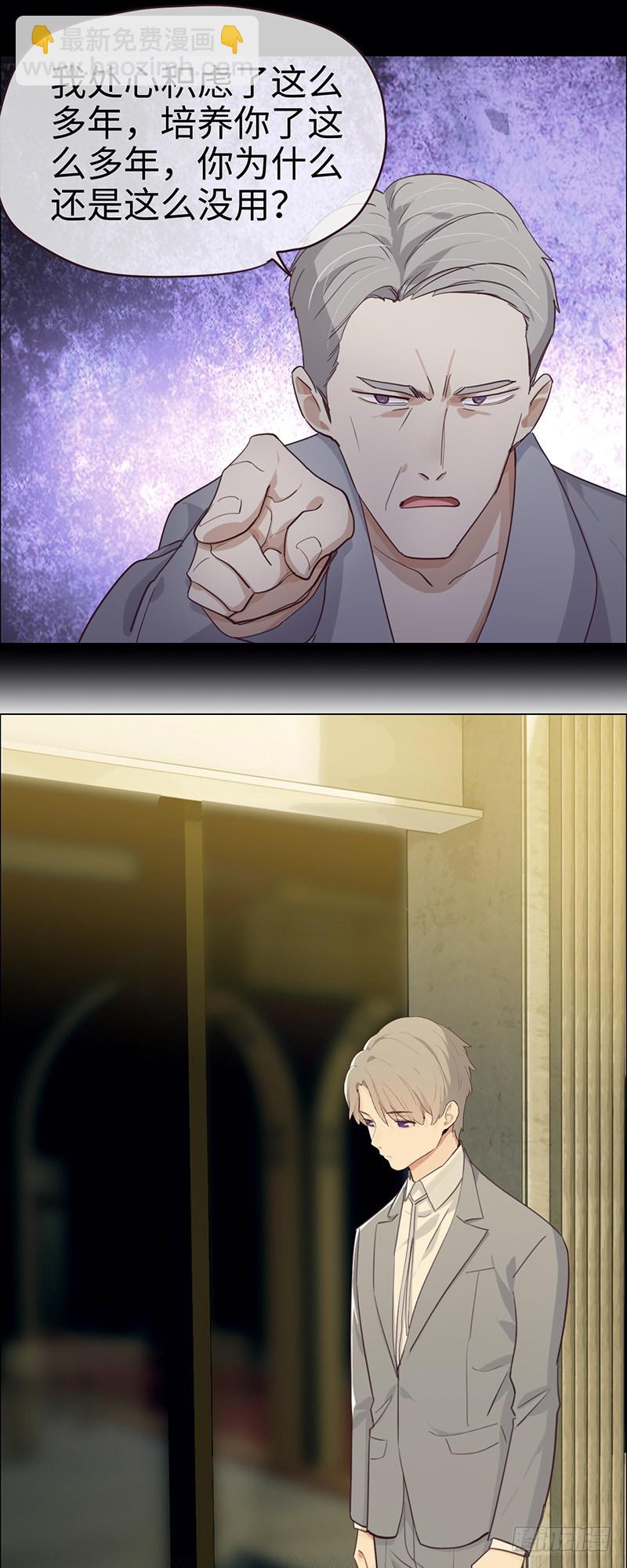 相濡易木 - 第54話：頒獎 - 3