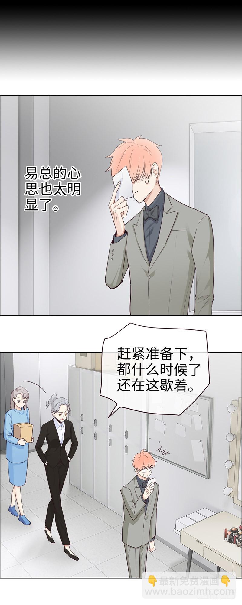 相濡易木 - 第54話：頒獎 - 1