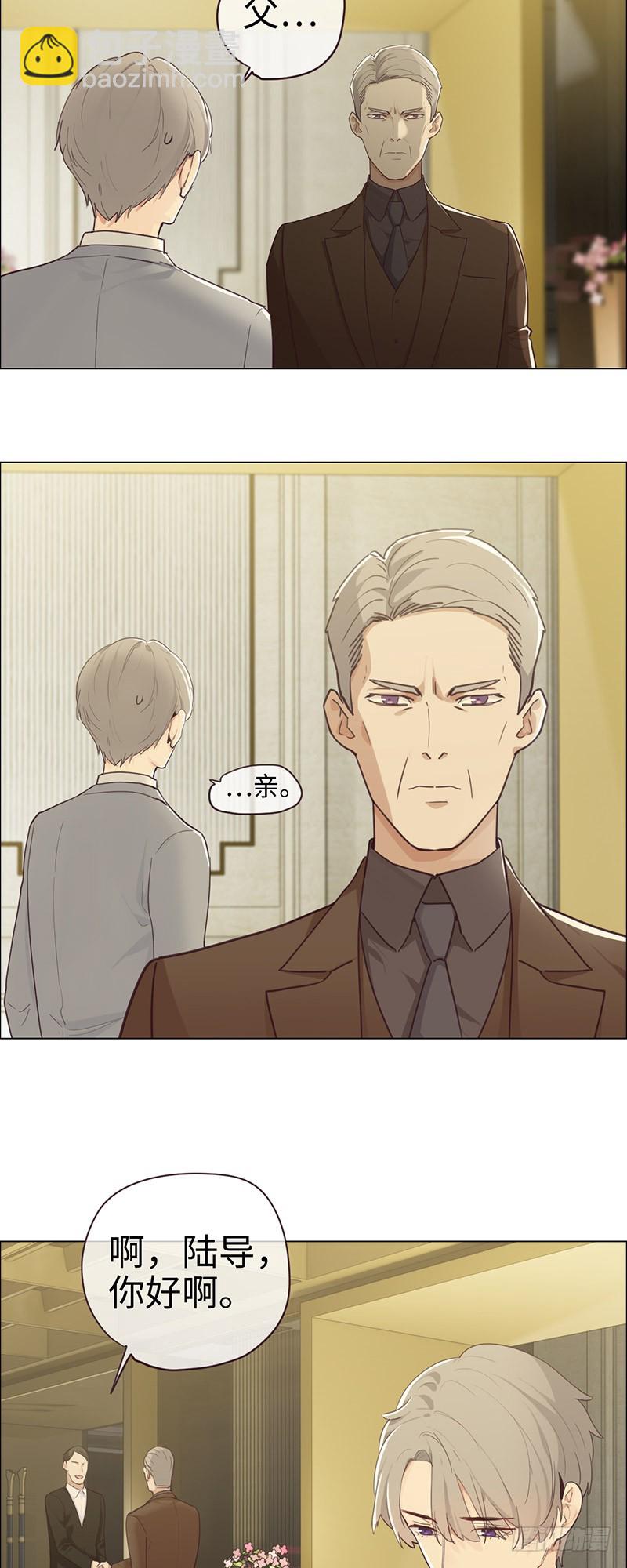 相濡易木 - 第54話：頒獎 - 1