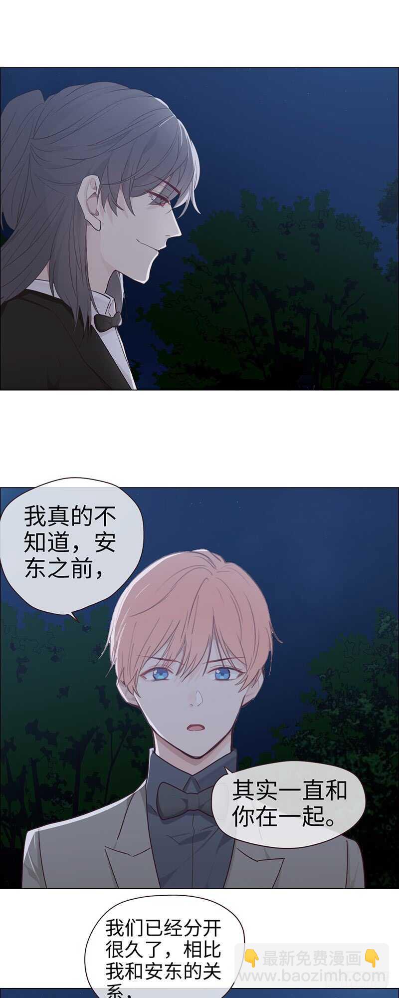 相濡易木 - 第58話：未來可期 - 5