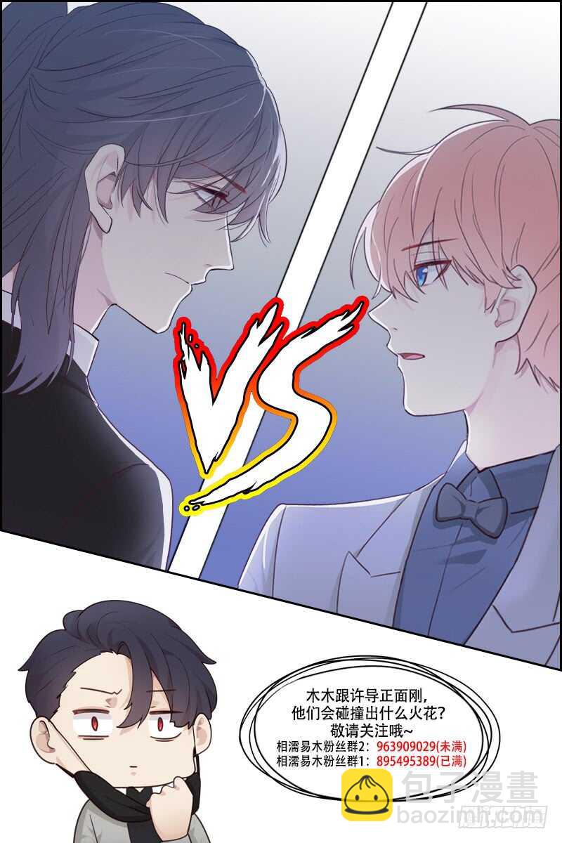 相濡易木 - 第58話：未來可期 - 2