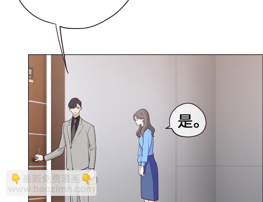 相濡易木 - 第60話：是幻覺嗎？ - 2