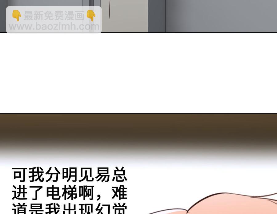 相濡易木 - 第60話：是幻覺嗎？ - 3