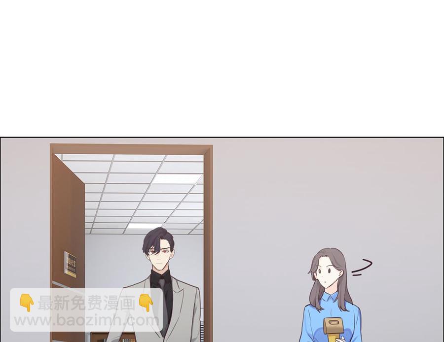 相濡易木 - 第60話：是幻覺嗎？ - 2