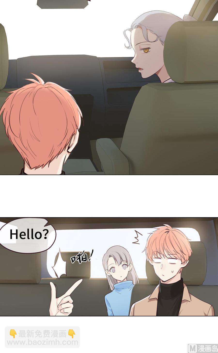 相濡易木 - 第60話：是幻覺嗎？ - 6