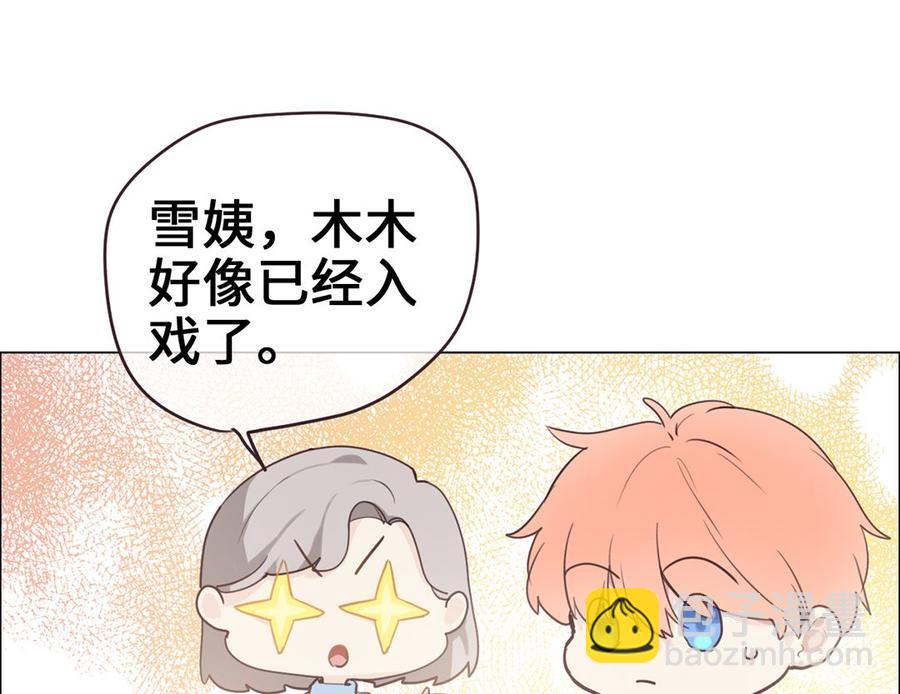 相濡易木 - 第60話：是幻覺嗎？ - 7