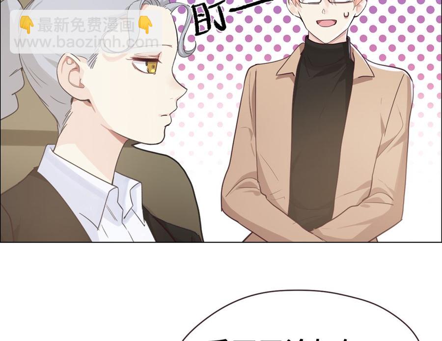 相濡易木 - 第60話：是幻覺嗎？ - 2