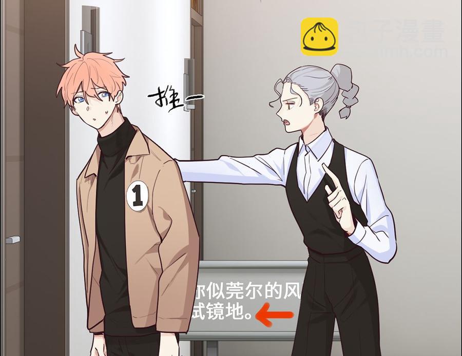 相濡易木 - 第60話：是幻覺嗎？ - 7