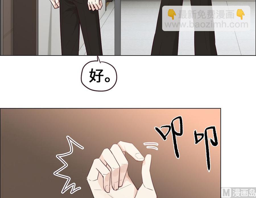 相濡易木 - 第60話：是幻覺嗎？ - 8