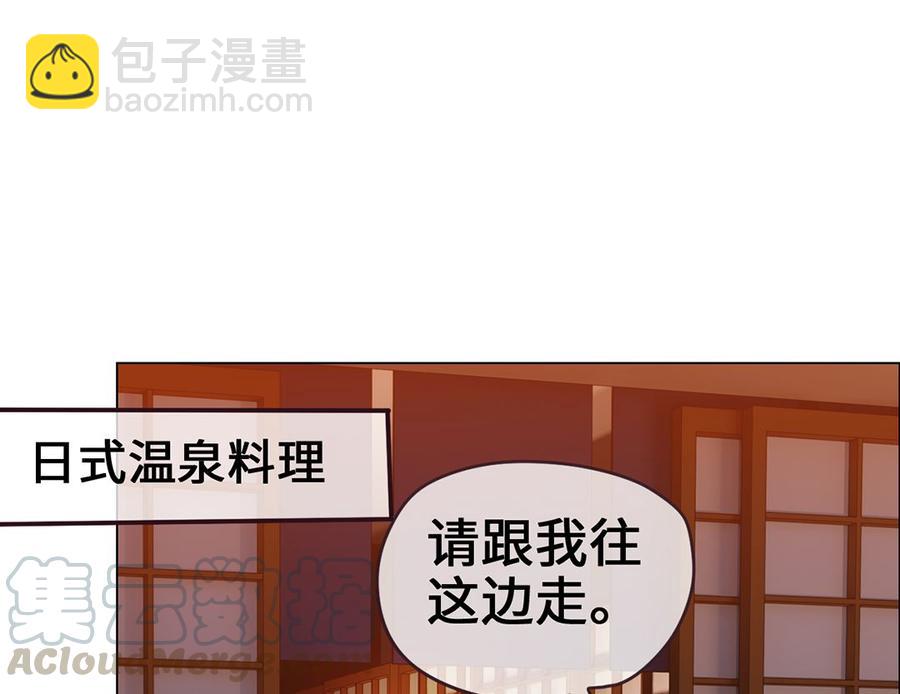 相濡易木 - 第60話：是幻覺嗎？ - 5