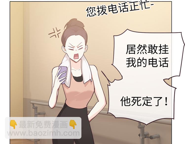 相濡易木 - 第62話：躲不過助攻(1/2) - 4