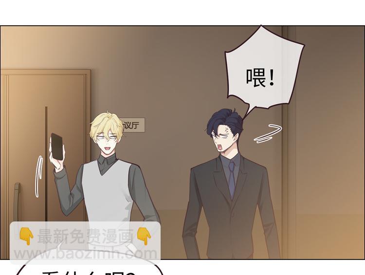 相濡易木 - 第62話：躲不過助攻(1/2) - 3