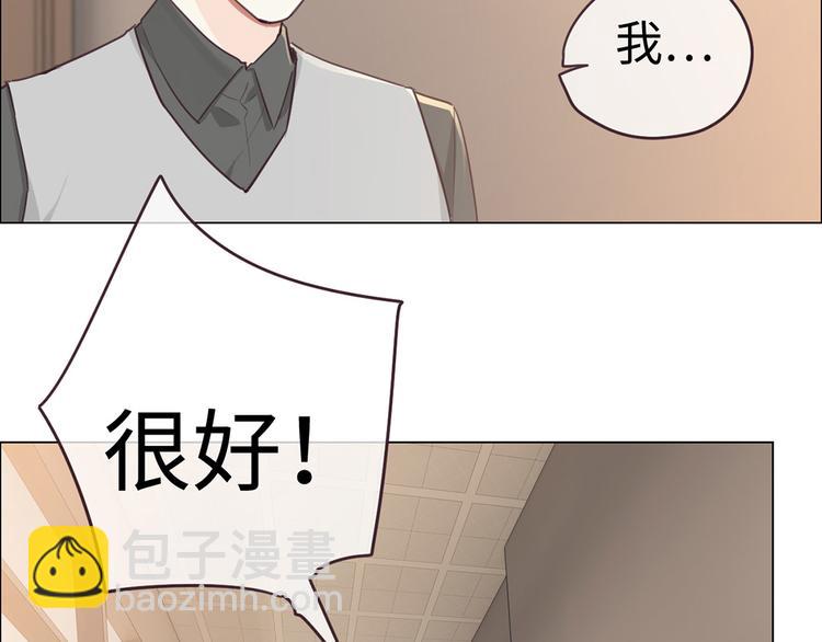 相濡易木 - 第62話：躲不過助攻(1/2) - 8