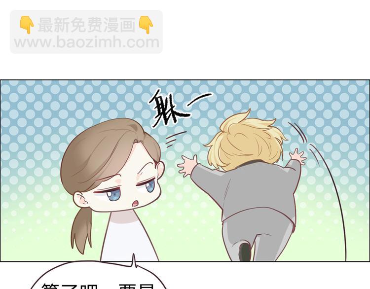 相濡易木 - 第62話：躲不過助攻(1/2) - 8