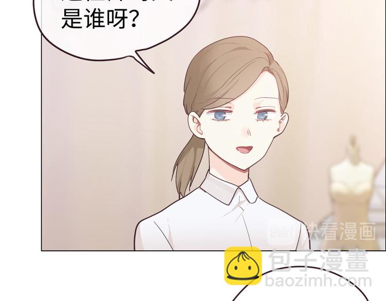 相濡易木 - 第62話：躲不過助攻(1/2) - 3