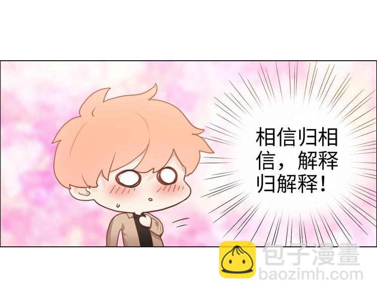 相濡易木 - 第64話：婚禮(1/2) - 2