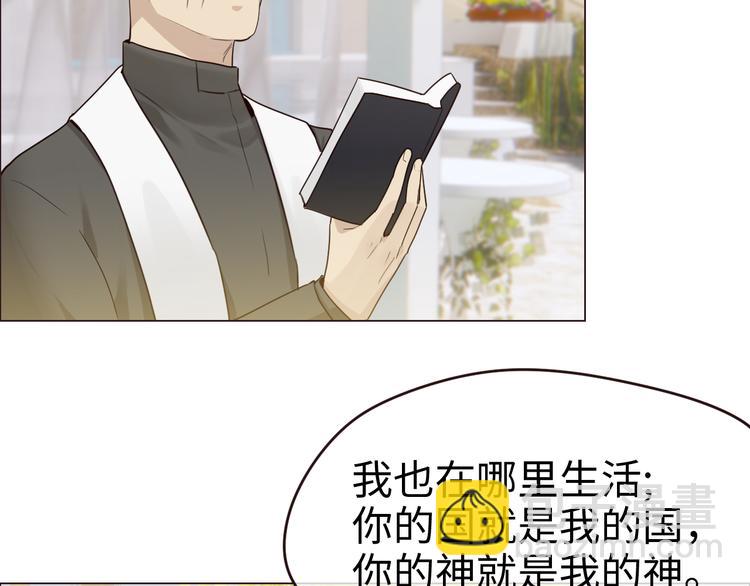 相濡易木 - 第64話：婚禮(1/2) - 7