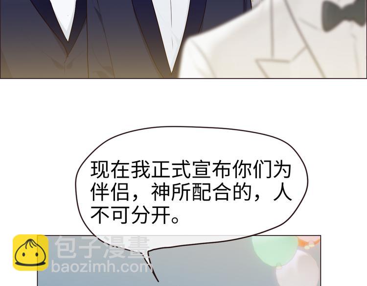 相濡易木 - 第64話：婚禮(1/2) - 1