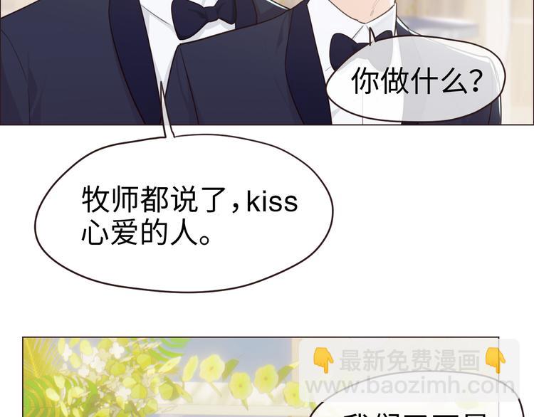 相濡易木 - 第64話：婚禮(1/2) - 1