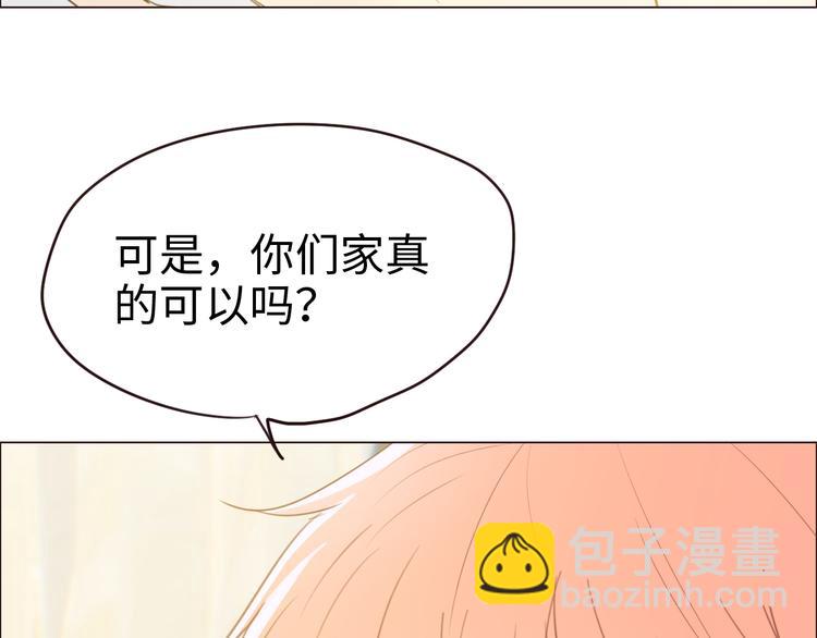 相濡易木 - 第64話：婚禮(2/2) - 1