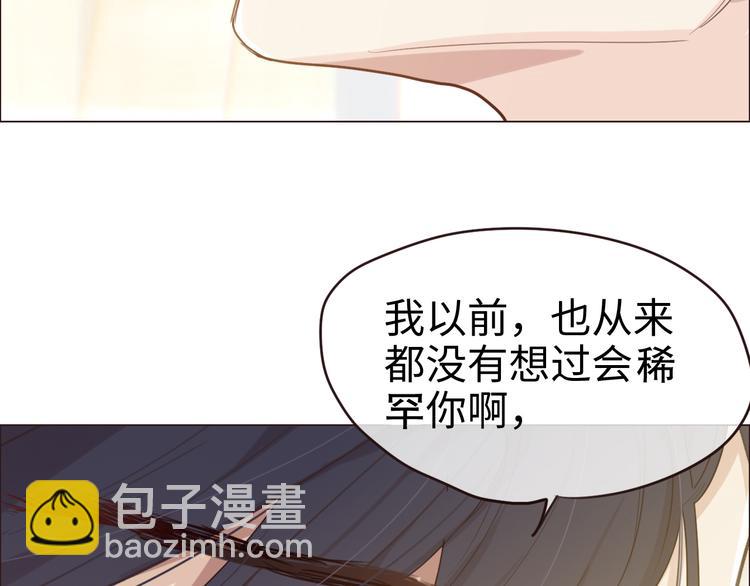 相濡易木 - 第64話：婚禮(2/2) - 3