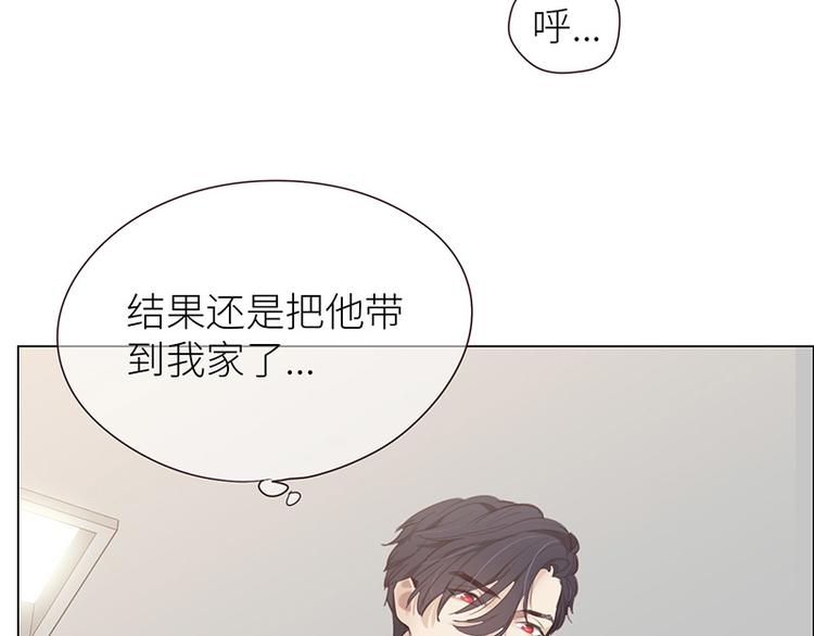 相濡易木 - 第8話：帶回家過夜？(2/2) - 4