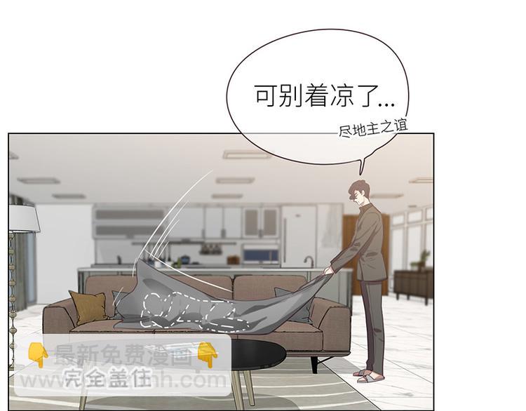 相濡易木 - 第8話：帶回家過夜？(2/2) - 4