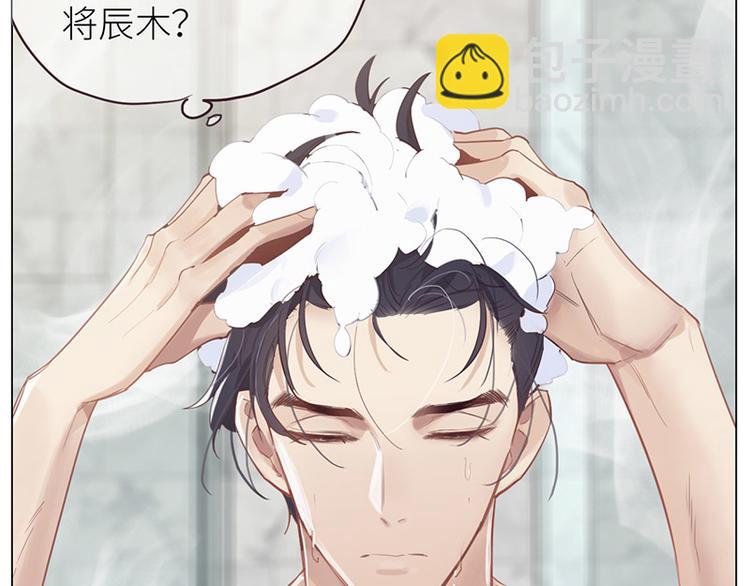 相濡易木 - 第8話：帶回家過夜？(2/2) - 3