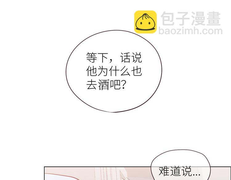 相濡易木 - 第8話：帶回家過夜？(2/2) - 2