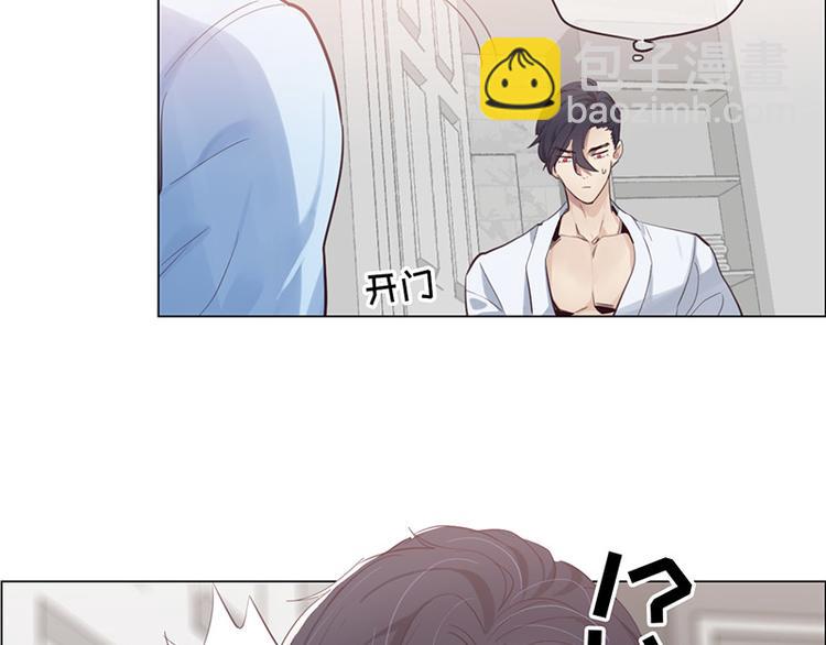 相濡易木 - 第8話：帶回家過夜？(2/2) - 3