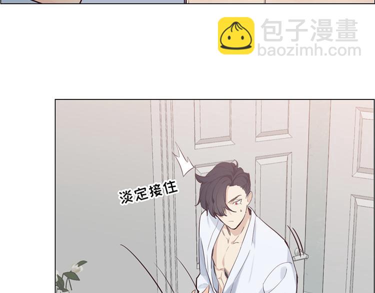 相濡易木 - 第8話：帶回家過夜？(2/2) - 6