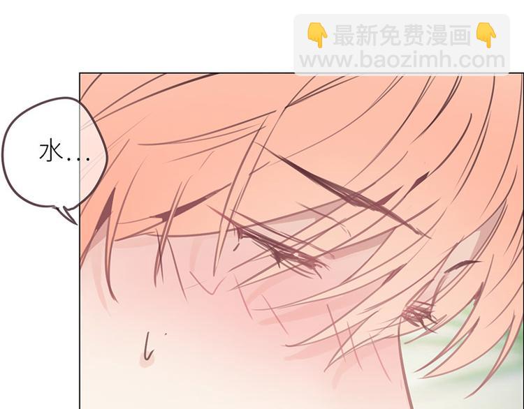 相濡易木 - 第8話：帶回家過夜？(2/2) - 1