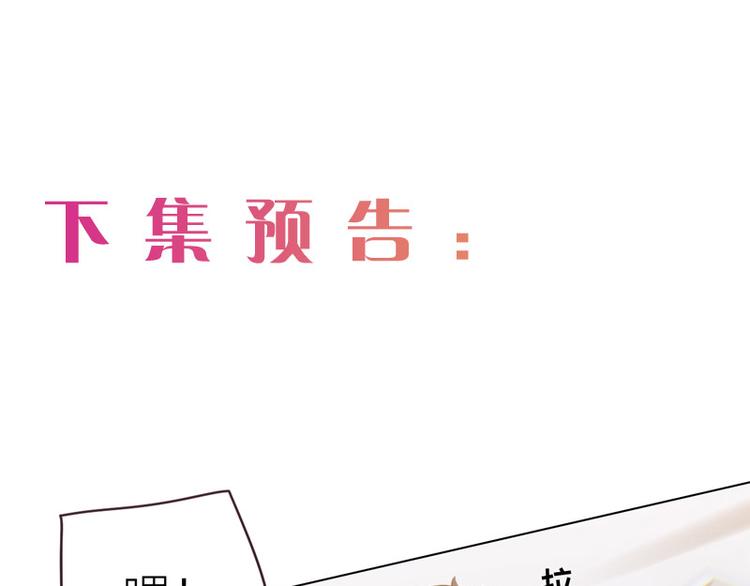 相濡易木 - 第8話：帶回家過夜？(2/2) - 5