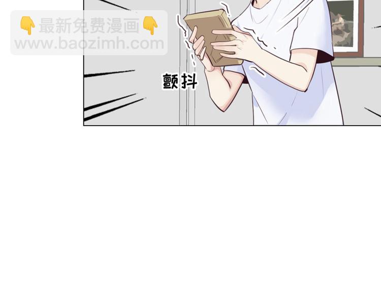 相濡易木 - 第8話：帶回家過夜？(2/2) - 4