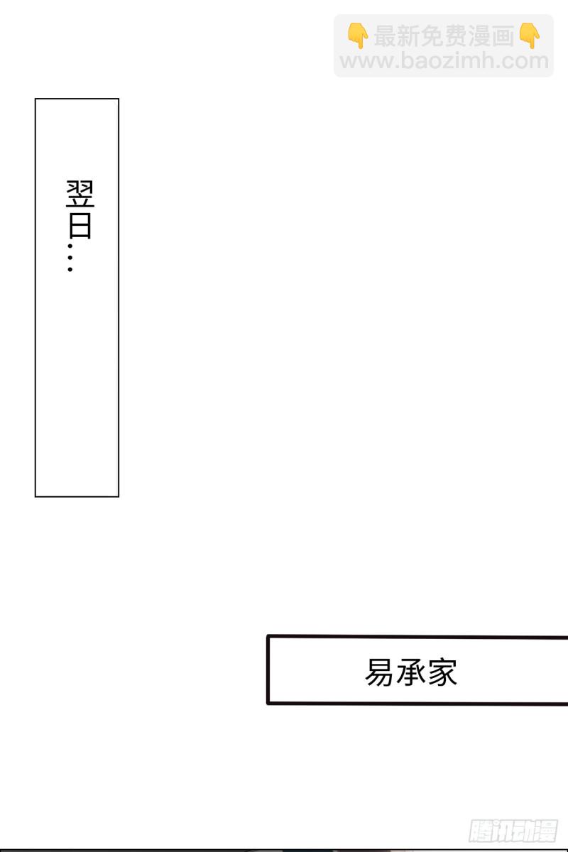 相濡易木 - 第68话：解约 - 3